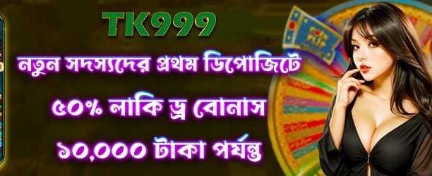 লাকি ড্রতে বড় পুরস্কার জিতুন