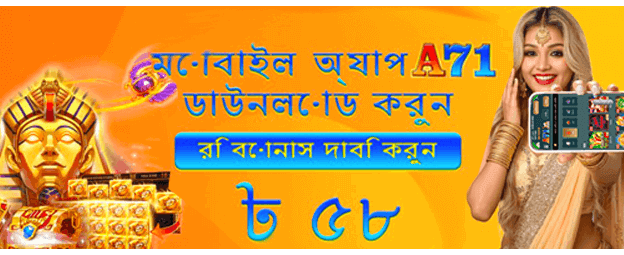 bdjitawin.net স্বাগতম বোনাস পান